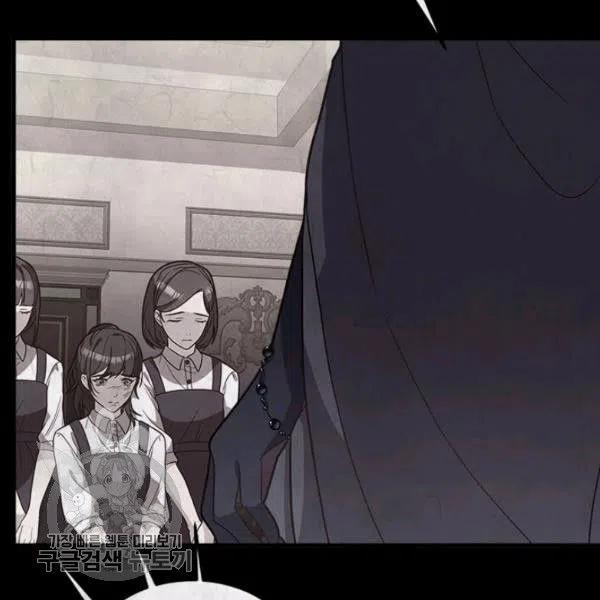 《皇帝需要秘书的理由》第25话 第12页
