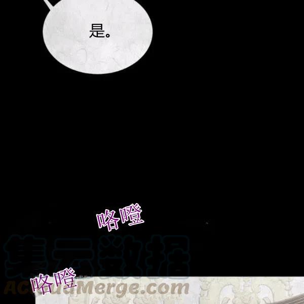 《皇帝需要秘书的理由》第25话 第13页
