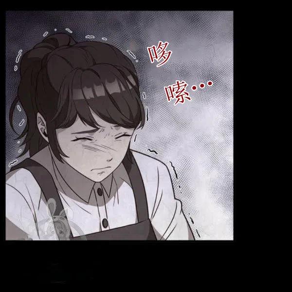 《皇帝需要秘书的理由》第25话 第15页