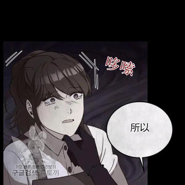 《皇帝需要秘书的理由》第25话 第16页