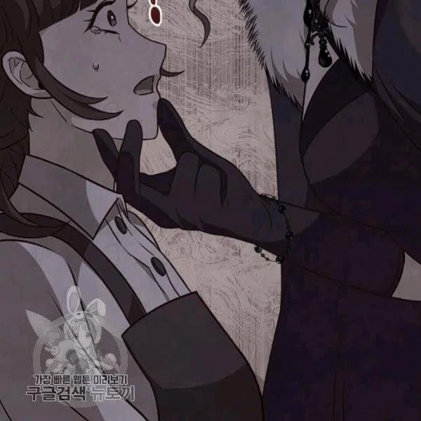 《皇帝需要秘书的理由》第25话 第19页