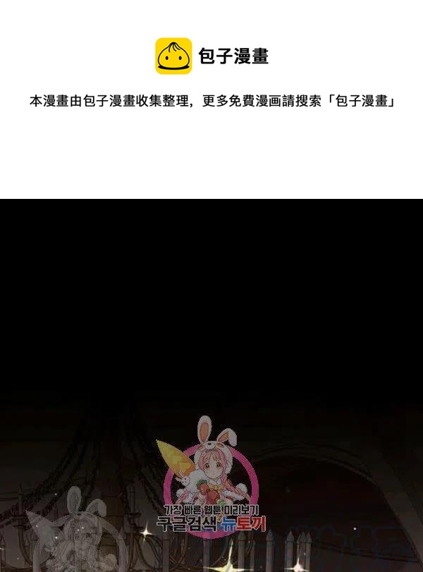 《皇帝需要秘书的理由》第25话 第1页