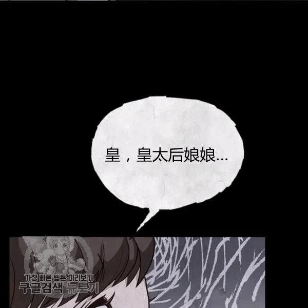 《皇帝需要秘书的理由》第25话 第20页
