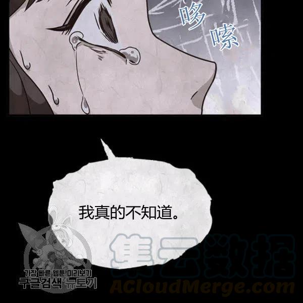 《皇帝需要秘书的理由》第25话 第21页