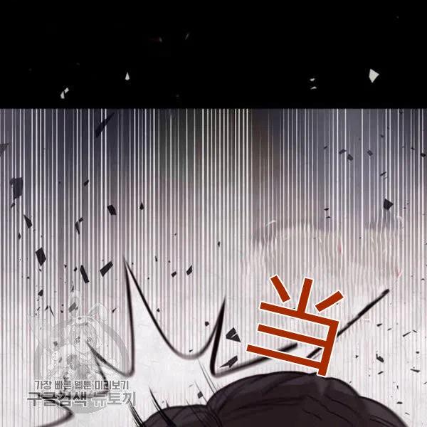 《皇帝需要秘书的理由》第25话 第24页