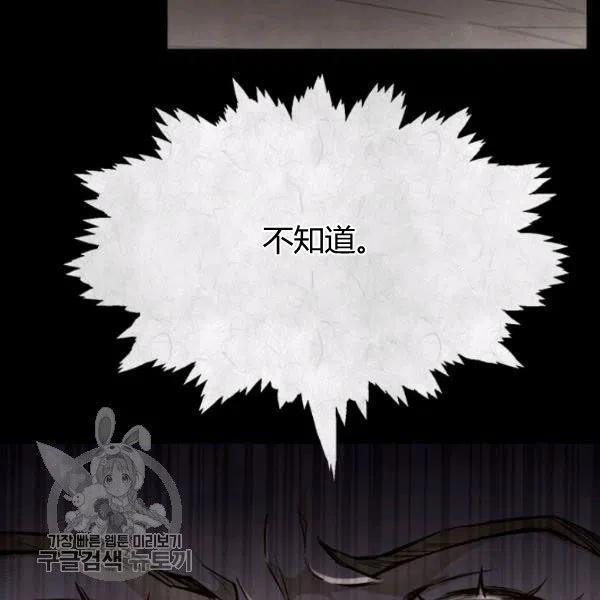 《皇帝需要秘书的理由》第25话 第27页