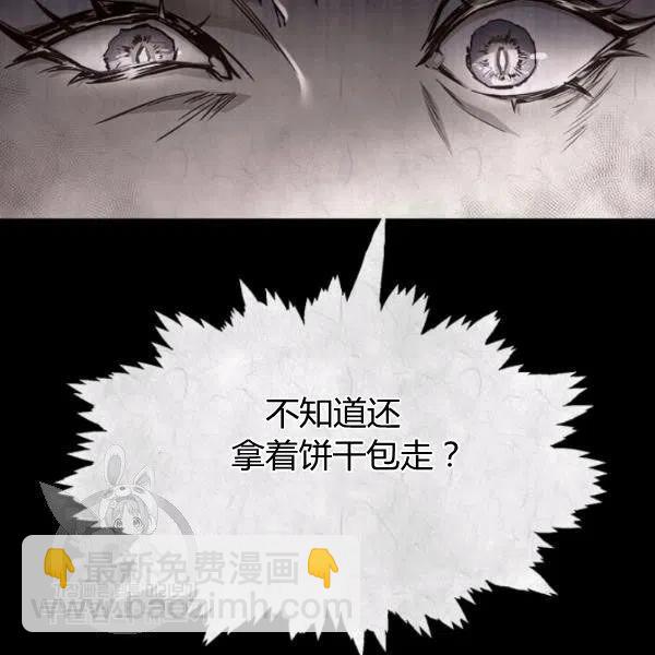 《皇帝需要秘书的理由》第25话 第28页