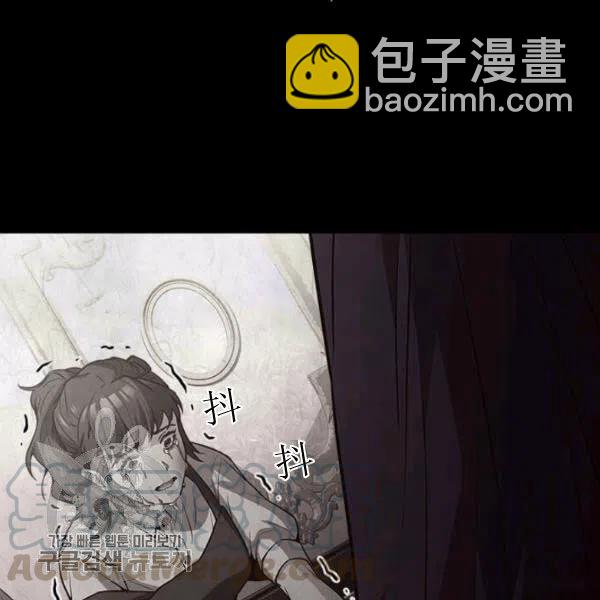 《皇帝需要秘书的理由》第25话 第29页