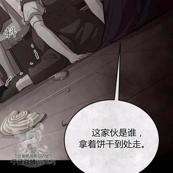 《皇帝需要秘书的理由》第25话 第30页