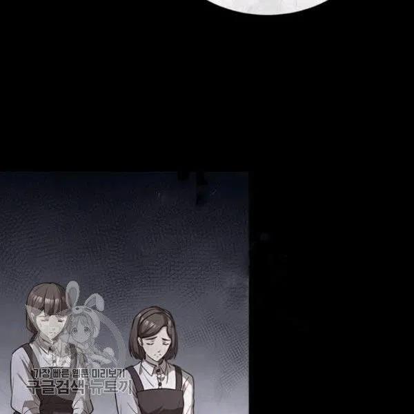 《皇帝需要秘书的理由》第25话 第31页