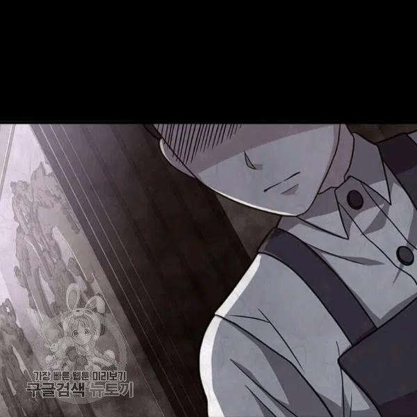 《皇帝需要秘书的理由》第25话 第35页