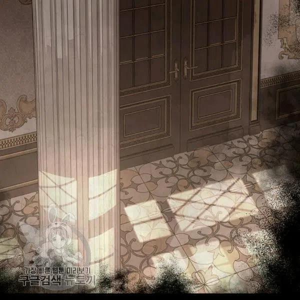 《皇帝需要秘书的理由》第25话 第3页