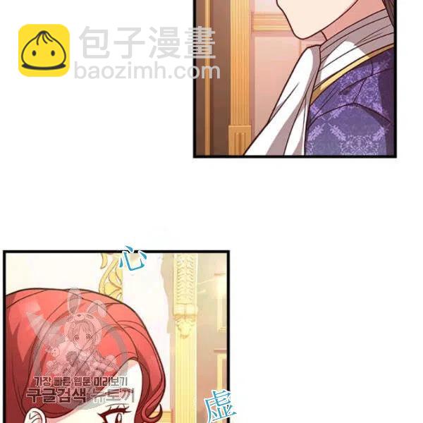 《皇帝需要秘书的理由》第25话 第42页
