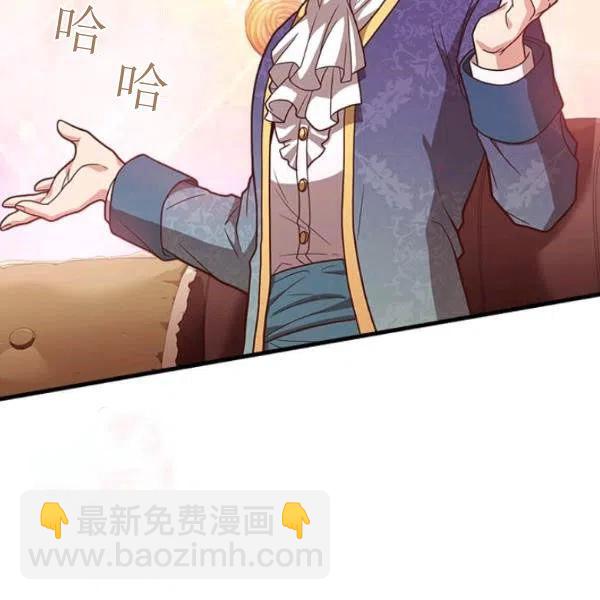 《皇帝需要秘书的理由》第25话 第47页