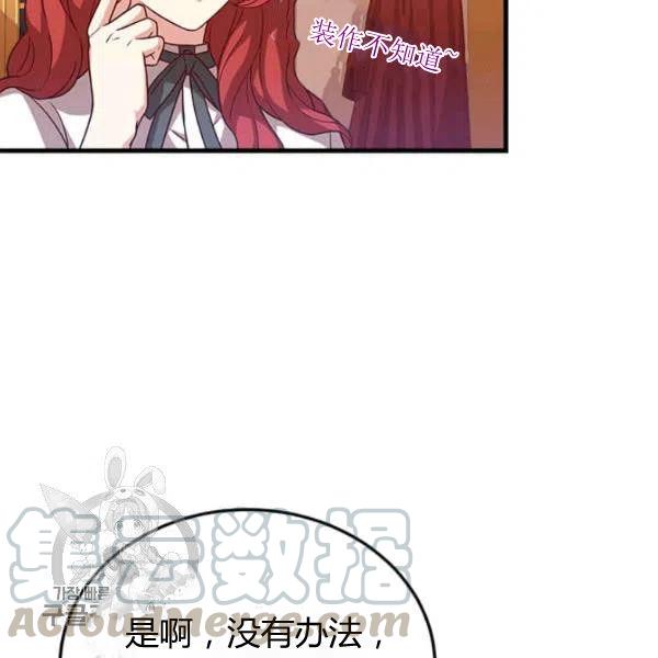 《皇帝需要秘书的理由》第25话 第49页