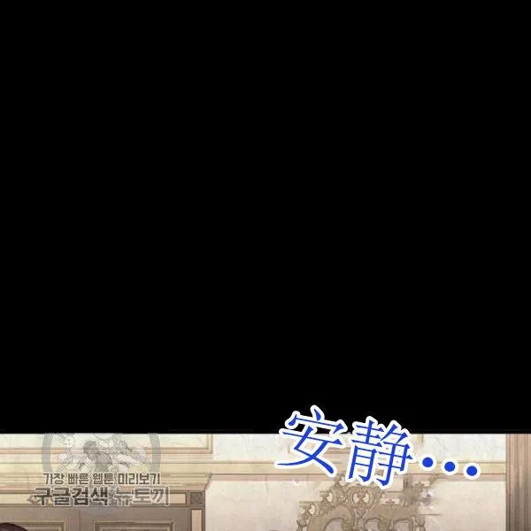 《皇帝需要秘书的理由》第25话 第4页