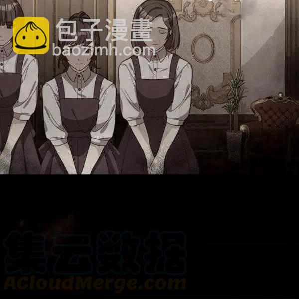 《皇帝需要秘书的理由》第25话 第5页