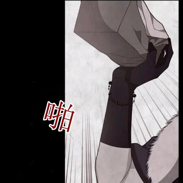 《皇帝需要秘书的理由》第25话 第6页
