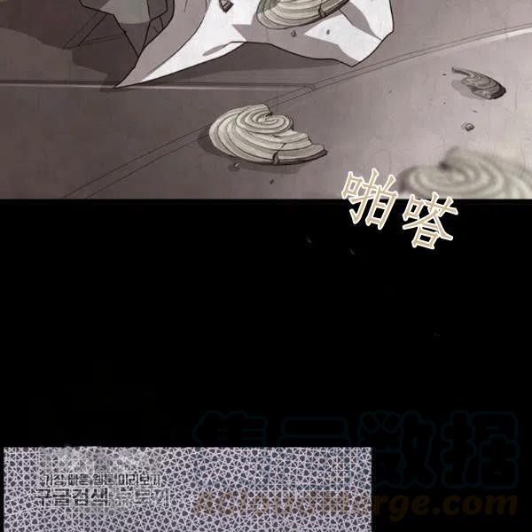 《皇帝需要秘书的理由》第25话 第9页