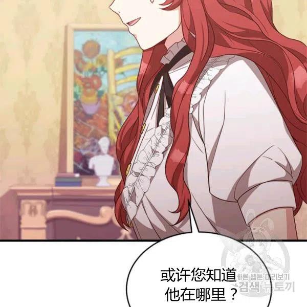 《皇帝需要秘书的理由》第27话 第11页