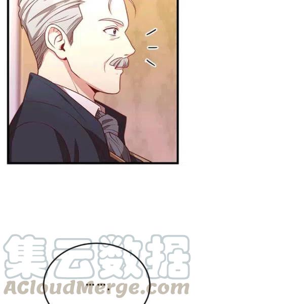《皇帝需要秘书的理由》第27话 第13页