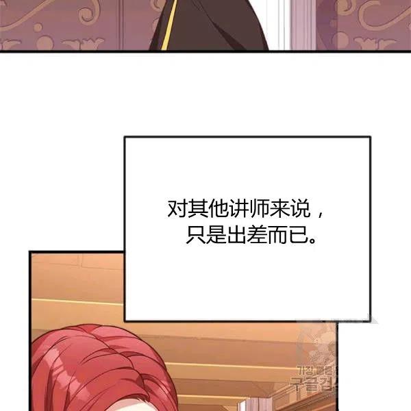 《皇帝需要秘书的理由》第27话 第18页