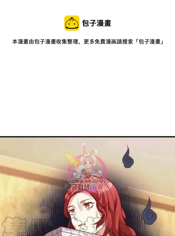 《皇帝需要秘书的理由》第27话 第1页