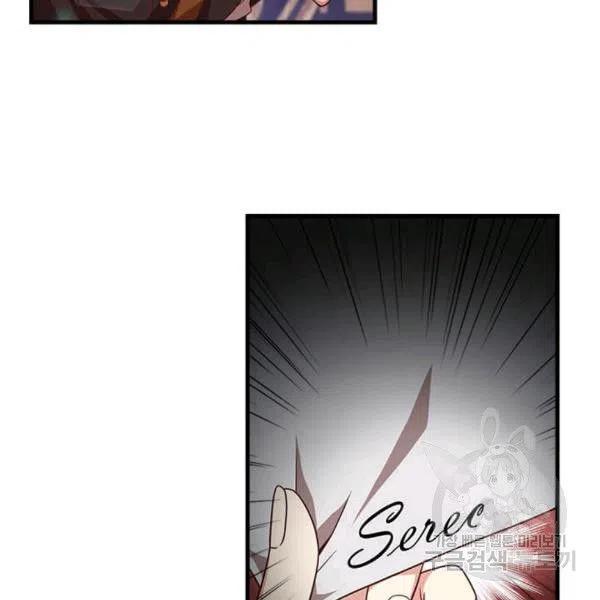 《皇帝需要秘书的理由》第27话 第27页