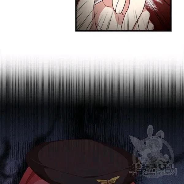 《皇帝需要秘书的理由》第27话 第28页