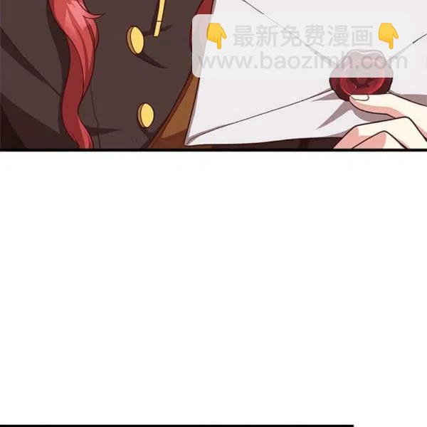 《皇帝需要秘书的理由》第27话 第30页