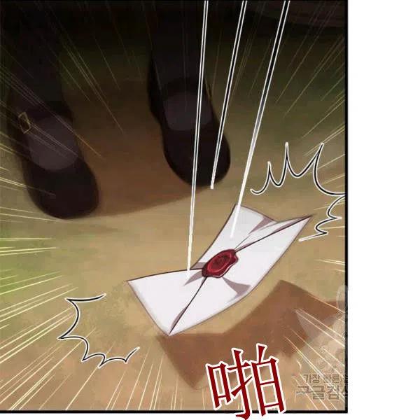 《皇帝需要秘书的理由》第27话 第31页