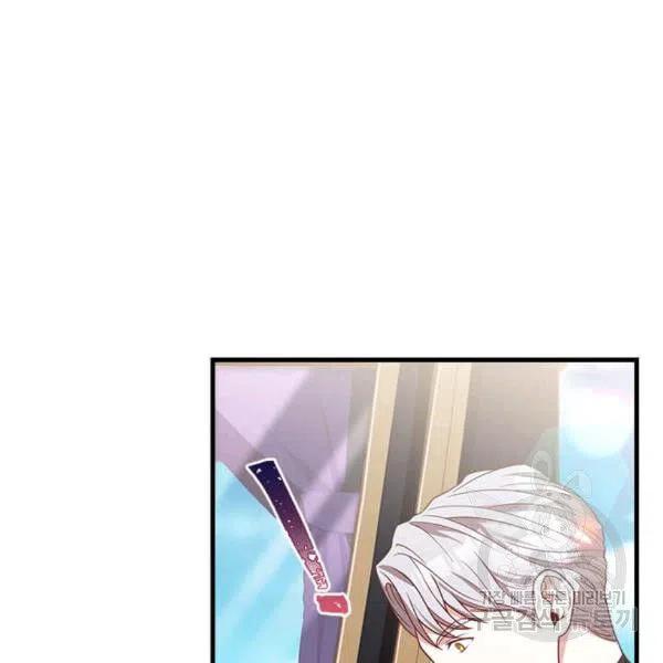 《皇帝需要秘书的理由》第27话 第32页