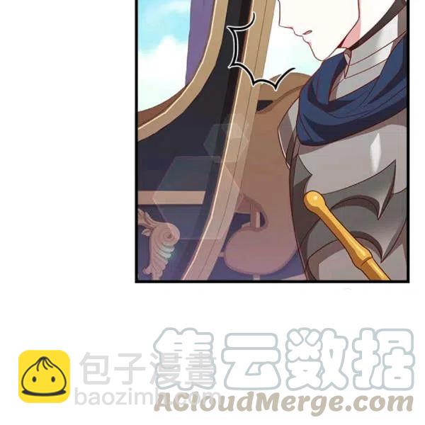 《皇帝需要秘书的理由》第27话 第33页