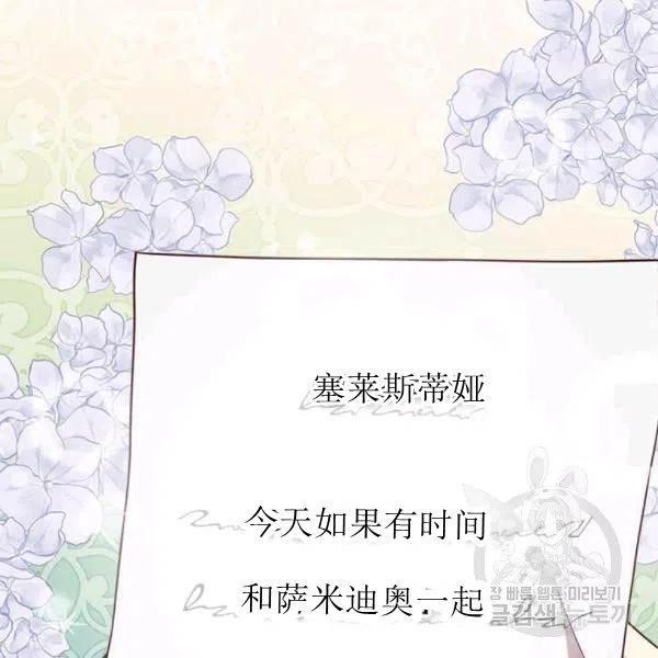 《皇帝需要秘书的理由》第27话 第40页