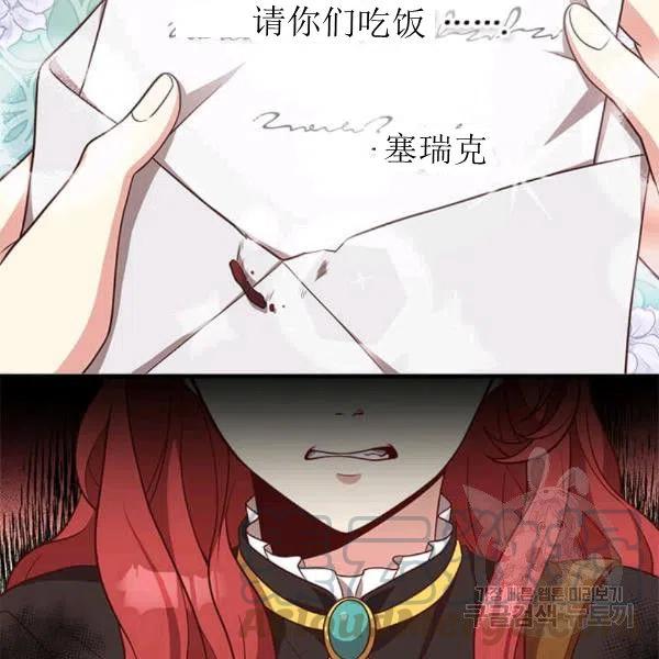 《皇帝需要秘书的理由》第27话 第41页