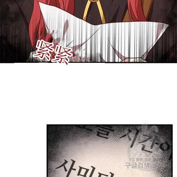 《皇帝需要秘书的理由》第27话 第42页