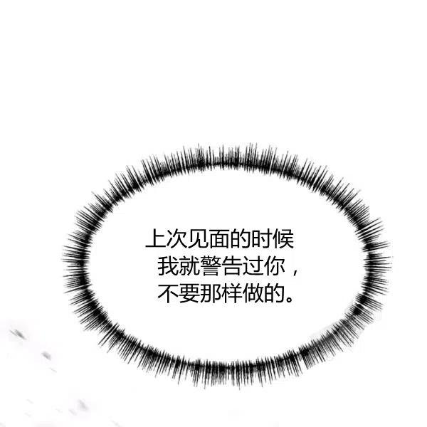 《皇帝需要秘书的理由》第27话 第44页