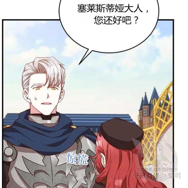 《皇帝需要秘书的理由》第27话 第47页