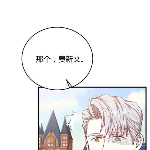 《皇帝需要秘书的理由》第27话 第50页