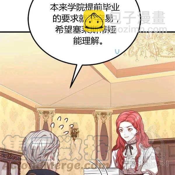 《皇帝需要秘书的理由》第27话 第5页