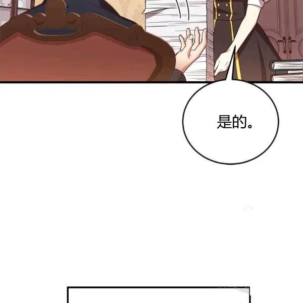《皇帝需要秘书的理由》第27话 第6页