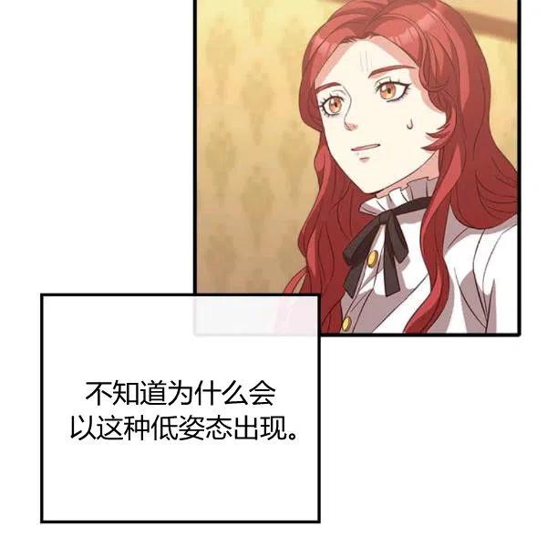 《皇帝需要秘书的理由》第27话 第8页