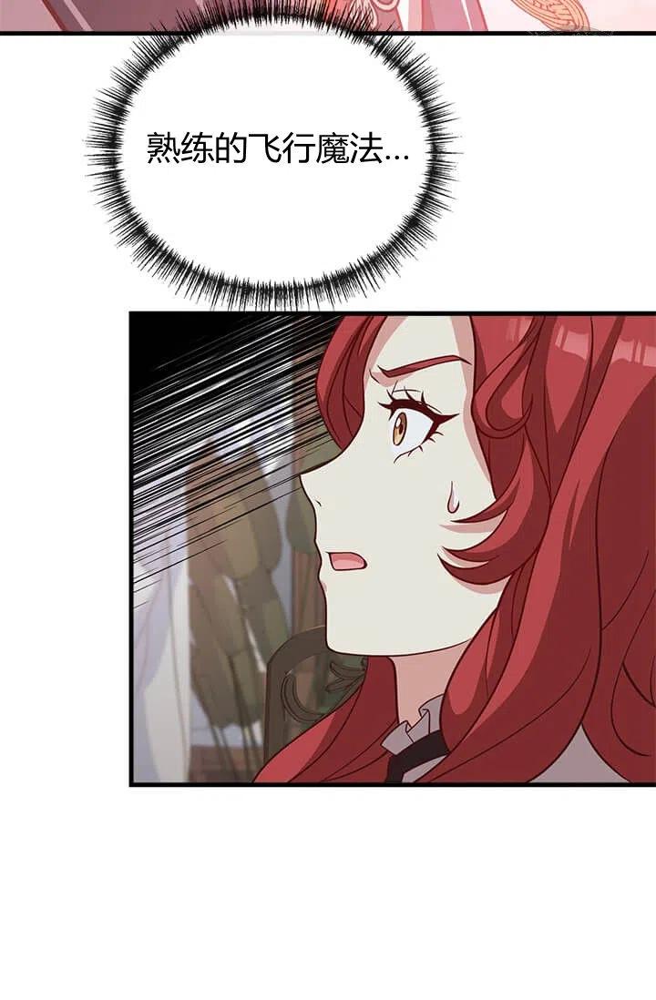 《皇帝需要秘书的理由》第28话 第11页