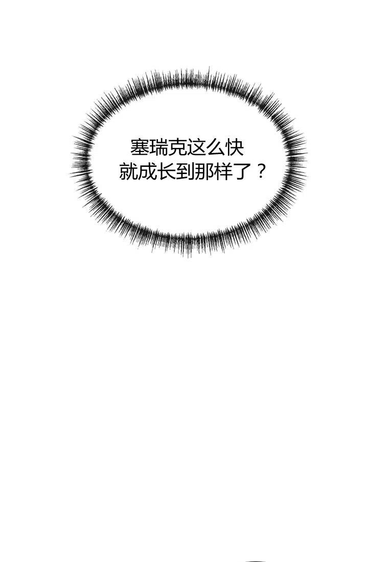 《皇帝需要秘书的理由》第28话 第12页