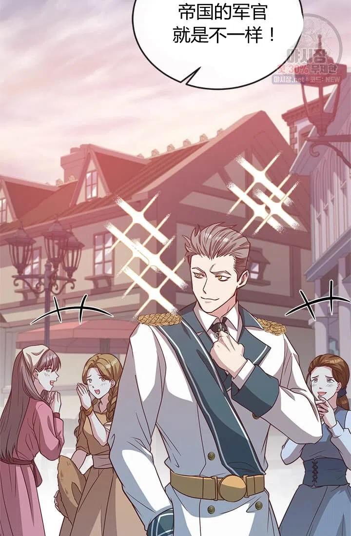《皇帝需要秘书的理由》第28话 第15页