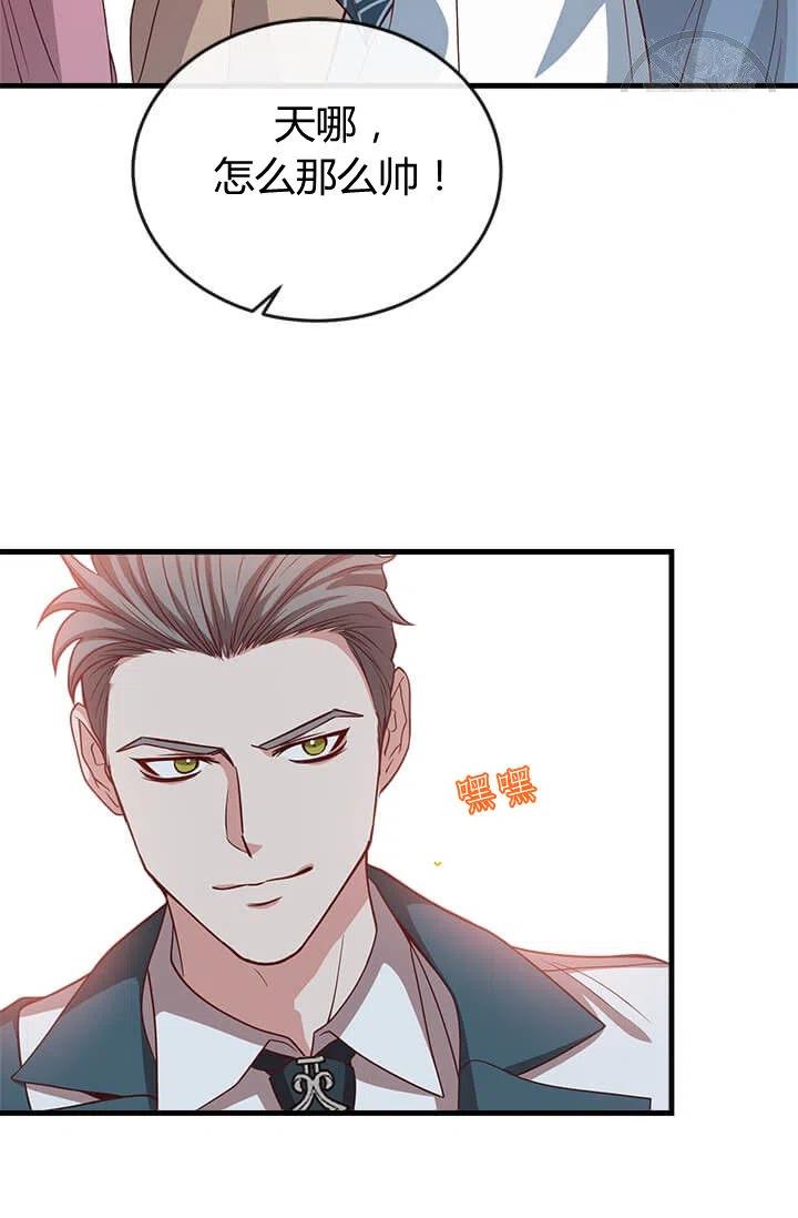《皇帝需要秘书的理由》第28话 第16页