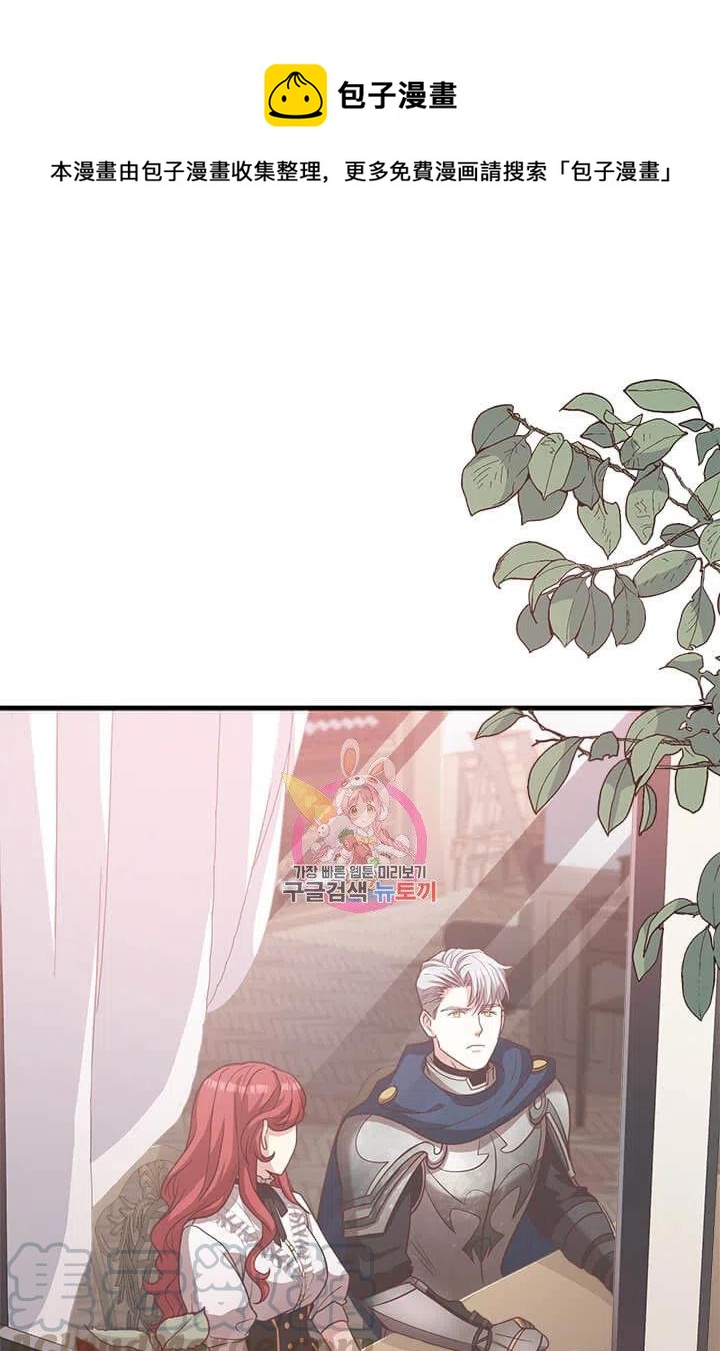 《皇帝需要秘书的理由》第28话 第1页