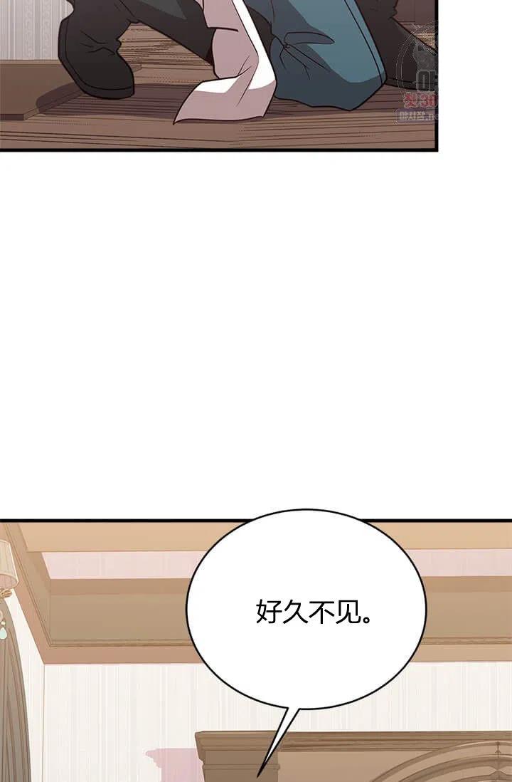 《皇帝需要秘书的理由》第28话 第22页