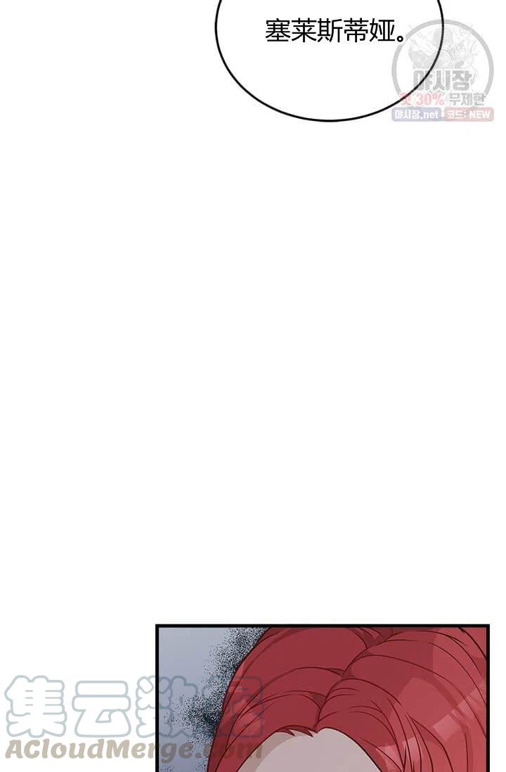 《皇帝需要秘书的理由》第28话 第25页