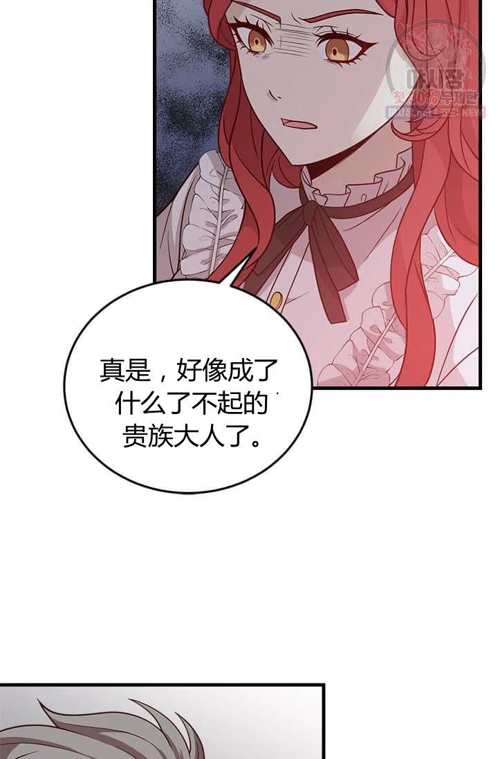 《皇帝需要秘书的理由》第28话 第26页